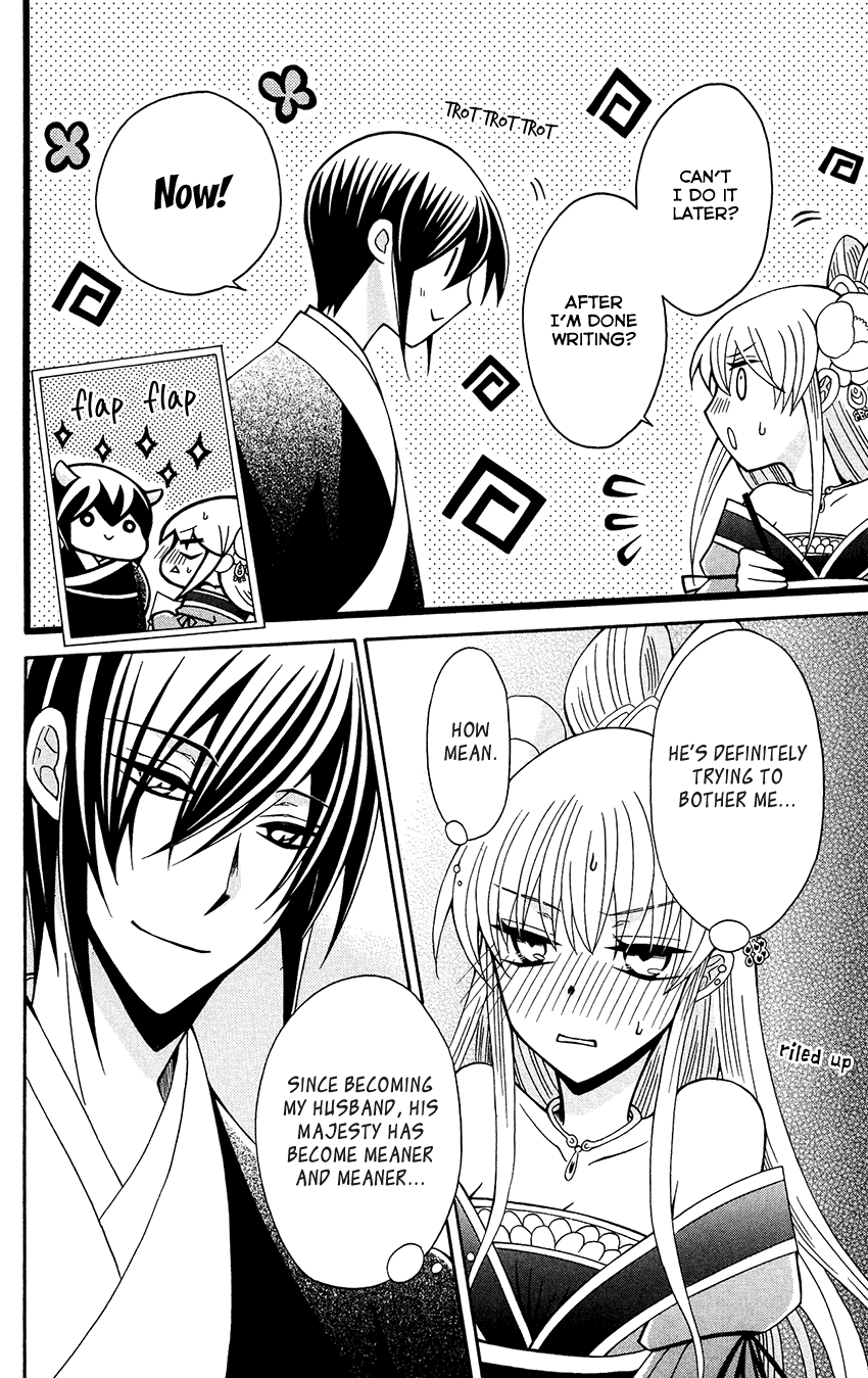 Ookami-heika no Hanayome Chapter 86 29